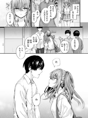 COMIC 快楽天 2025年9月号 [DL版]_273_fvdg