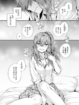 COMIC 快楽天 2025年9月号 [DL版]_277_mxgl