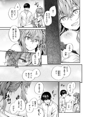COMIC 快楽天 2025年9月号 [DL版]_293_uvla