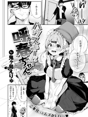 COMIC 快楽天 2025年9月号 [DL版]_296_fimr
