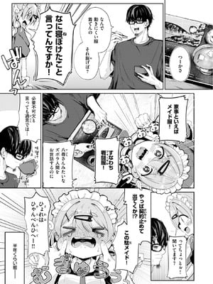 COMIC 快楽天 2025年9月号 [DL版]_297_fuau