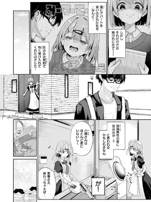 COMIC 快楽天 2025年9月号 [DL版]_300_xjny
