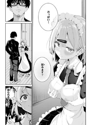 COMIC 快楽天 2025年9月号 [DL版]_303_cpqf