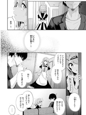 COMIC 快楽天 2025年9月号 [DL版]_304_kiys