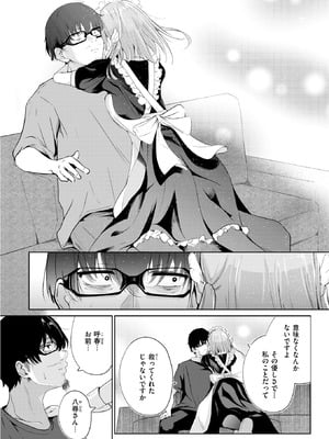 COMIC 快楽天 2025年9月号 [DL版]_306_qtae