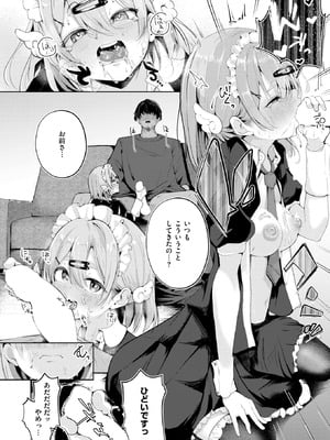 COMIC 快楽天 2025年9月号 [DL版]_310_poow