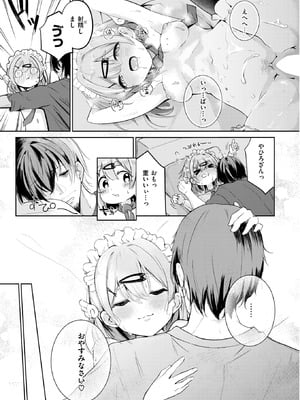 COMIC 快楽天 2025年9月号 [DL版]_317_bapg