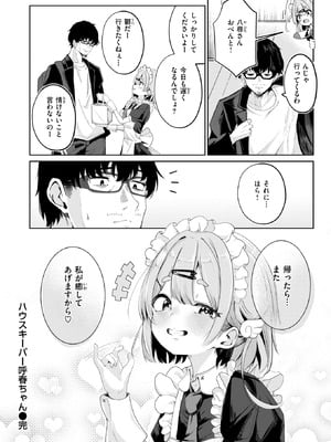 COMIC 快楽天 2025年9月号 [DL版]_318_egwg