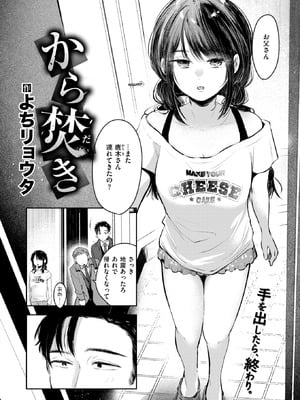 COMIC 快楽天 2025年9月号 [DL版]_320_bvxo