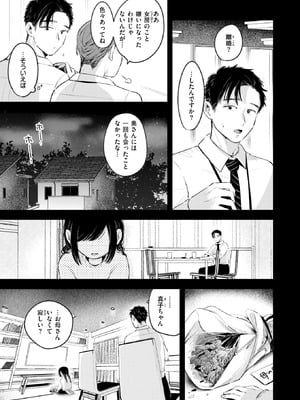 COMIC 快楽天 2025年9月号 [DL版]_323_flgc
