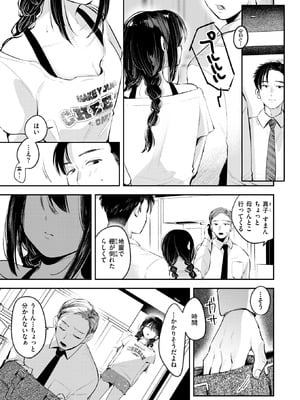 COMIC 快楽天 2025年9月号 [DL版]_325_jvgs