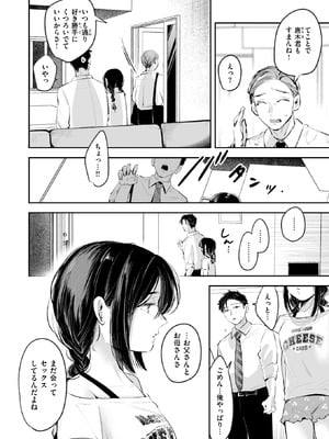 COMIC 快楽天 2025年9月号 [DL版]_326_gwsf