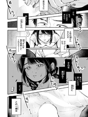COMIC 快楽天 2025年9月号 [DL版]_334_fsxp