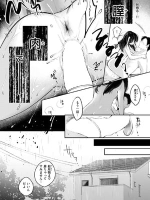 COMIC 快楽天 2025年9月号 [DL版]_341_ynvs