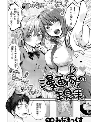 COMIC 快楽天 2025年9月号 [DL版]_344_lrvg