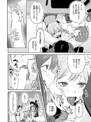 COMIC 快楽天 2025年9月号 [DL版]_346_ldvb
