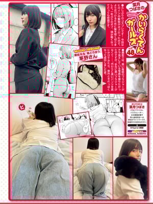 COMIC 快楽天 2025年9月号 [DL版]_374_osjh