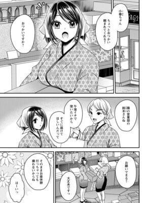 [東雲龍] 元カノたちとヤReなおし！？ 第02巻_007_kllh