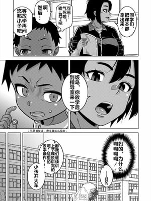 [高津] N県T市R村の風習について 第2話 (コミックミルフ 2025年6月号 Vol.84) [流木个人汉化] [DL版]_05_cwok