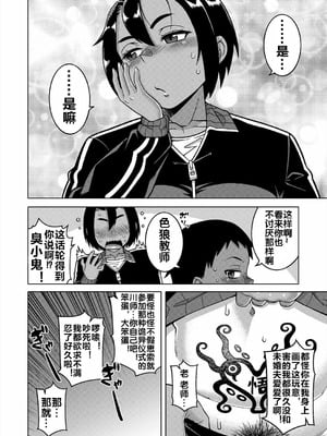 [高津] N県T市R村の風習について 第2話 (コミックミルフ 2025年6月号 Vol.84) [流木个人汉化] [DL版]_10_vify