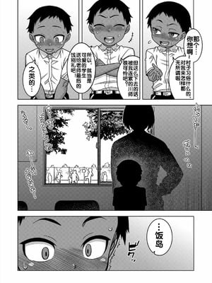 [高津] N県T市R村の風習について 第2話 (コミックミルフ 2025年6月号 Vol.84) [流木个人汉化] [DL版]_12_hfdv