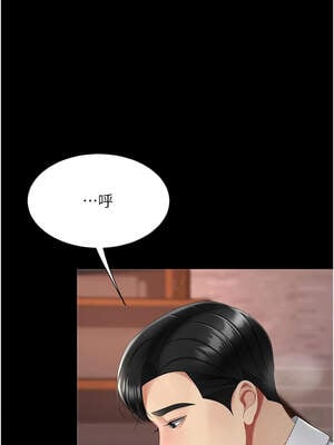 復仇母女丼 109-110話_110_16_niie