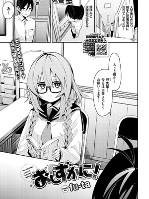 [fu-ta] おしずかに！