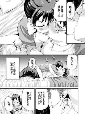 [INAGO] 愛の巣大作戦_539_nrrv