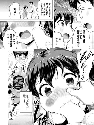 [INAGO] 愛の巣大作戦_540_txfg