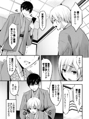 [poruna] 露天の月_385_riap