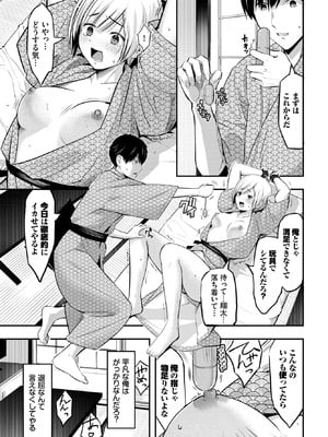 [poruna] 露天の月_387_rnoe