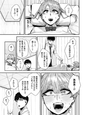 [シグノマンダラ] ダメサキュバスは今日こそイく_301_qjor