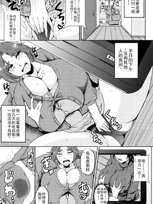 [まつもとかつや] 母淫MILF + メロンブックス4Pリーフレット全本AI翻译_P005