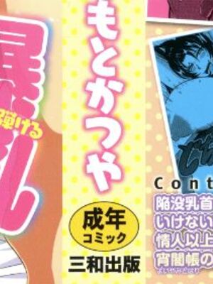 [まつもとかつや] 母淫MILF + メロンブックス4Pリーフレット全本AI翻译_P000B