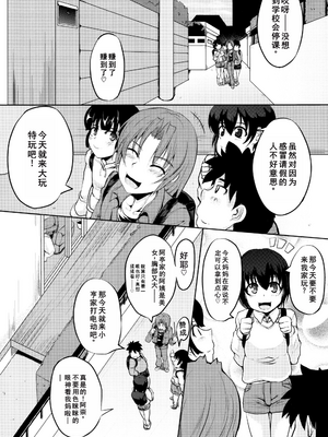 [まつもとかつや] 母淫MILF + メロンブックス4Pリーフレット全本AI翻译_P006