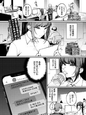 [ミツき] 来たのは部下でした_339_jskp