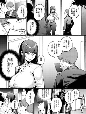 [ミツき] 来たのは部下でした_341_ivgs