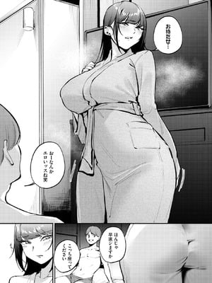 [ミツき] 来たのは部下でした_343_vlxt