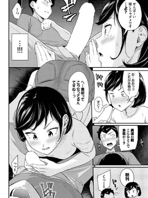 [羽原ヒロ] 早くシてっ！_200_hutu