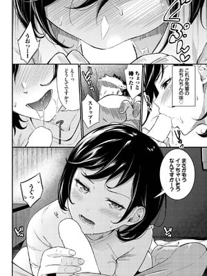 [羽原ヒロ] 早くシてっ！_202_mtcd