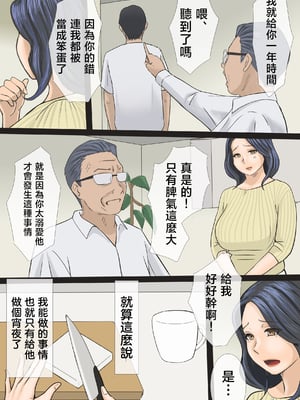 [アメトユキ] そして私は息子の性処理母になりました [中国翻訳]_0004