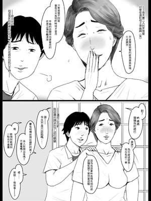 [大空カイコ (kaiko)] 密着!ママっ子男子とお母さん ～ある1日のドキュメント + 前取材編～ [中国翻訳]_04_A_004_