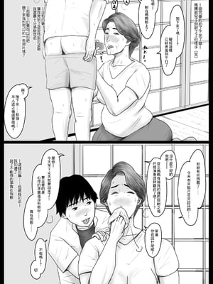 [大空カイコ (kaiko)] 密着!ママっ子男子とお母さん ～ある1日のドキュメント + 前取材編～ [中国翻訳]_11_A_011_
