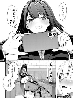 [朝峰テル] カラオケバイトでOLさんとガチ恋した話_022_qvok