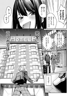 [朝峰テル] カラオケバイトでOLさんとガチ恋した話_023_dnsm