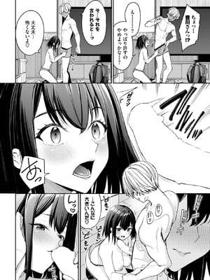 [朝峰テル] カラオケバイトでOLさんとガチ恋した話_028_ikha