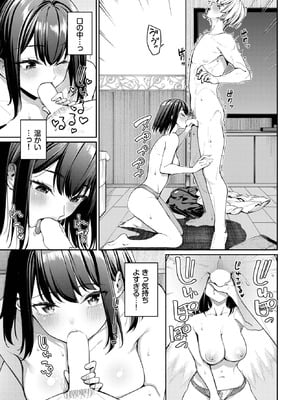 [朝峰テル] カラオケバイトでOLさんとガチ恋した話_029_knkx