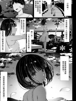 [もすきーと音。 (ぐれーともす)] 文学少女は染められる｜被染色的文學少女 [中文] [無修正]_i-005