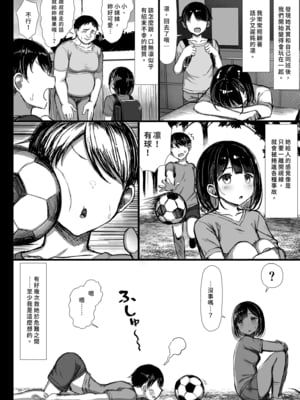 [もすきーと音。 (ぐれーともす)] 文学少女は染められる｜被染色的文學少女 [中文] [無修正]_i-006
