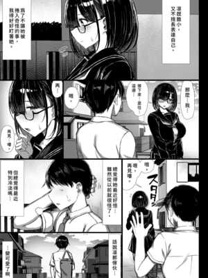 [もすきーと音。 (ぐれーともす)] 文学少女は染められる｜被染色的文學少女 [中文] [無修正]_i-007